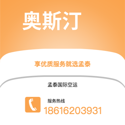 济南市到奥斯汀快递价格查询|济南市至美国奥斯汀国际快递公司2