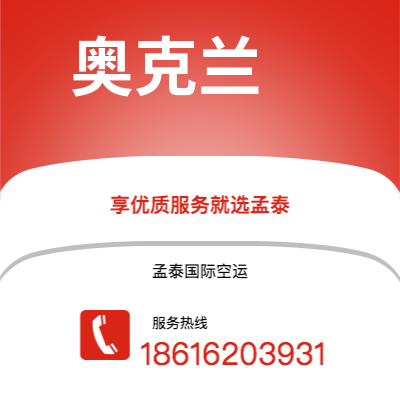 济宁市到洛杉矶快递价格查询|济宁市至美国洛杉矶国际快递公司2