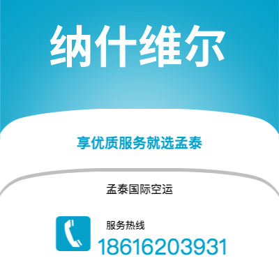 济宁市到奥马哈快递价格查询|济宁市至美国奥马哈国际快递公司2
