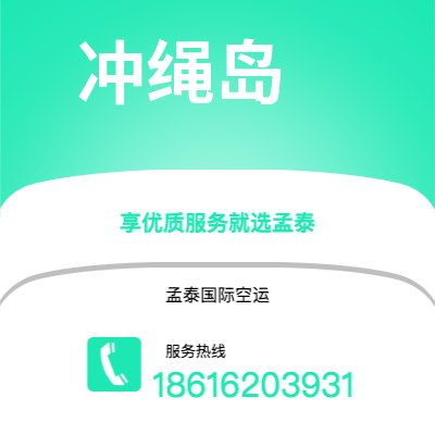 滕州市到班加罗尔快递价格查询|滕州市至印度班加罗尔国际快递公司2