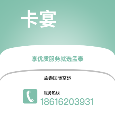 滨州市到卡宴快递价格查询|滨州市至法属圭那亚卡宴国际快递公司2