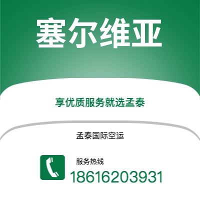 滨州市到巴黎快递价格查询|滨州市至法国巴黎国际快递公司2