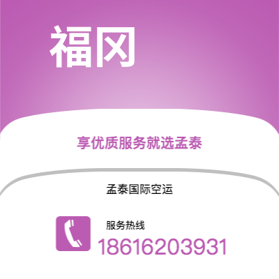 滨州市到吉布提快递价格查询|滨州市至吉布提吉布提国际快递公司2