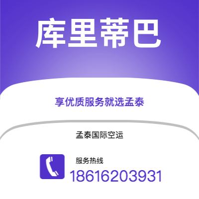 潍坊市到库里蒂巴快递价格查询|潍坊市至巴西库里蒂巴国际快递公司2
