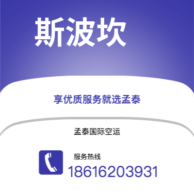 烟台市到斯波坎快递价格查询|烟台市至美国斯波坎国际快递公司2