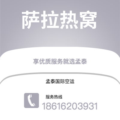 烟台市到新奥尔良快递价格查询|烟台市至美国新奥尔良国际快递公司2