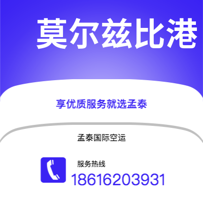 烟台市到莫尔兹比港快递价格查询|烟台市至巴布亚新几内亚莫尔兹比港国际快递公司2