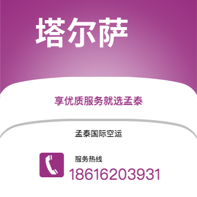 禹城市到牟罗兹快递价格查询|禹城市至法国牟罗兹国际快递公司2