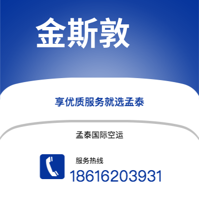 肥城市到金斯敦快递价格查询|肥城市至牙买加金斯敦国际快递公司2
