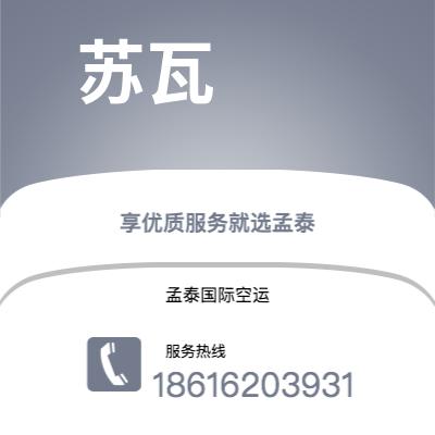 肥城市到伊斯坦布尔快递价格查询|肥城市至土耳其伊斯坦布尔国际快递公司2