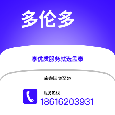 胶州市到马德里快递价格查询|胶州市至西班牙马德里国际快递公司2