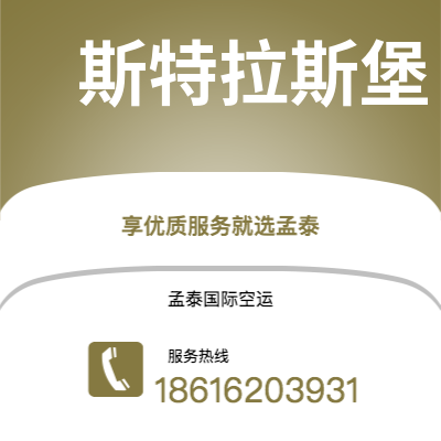 景洪市到斯特拉斯堡快递价格查询|景洪市至法国斯特拉斯堡国际快递公司2