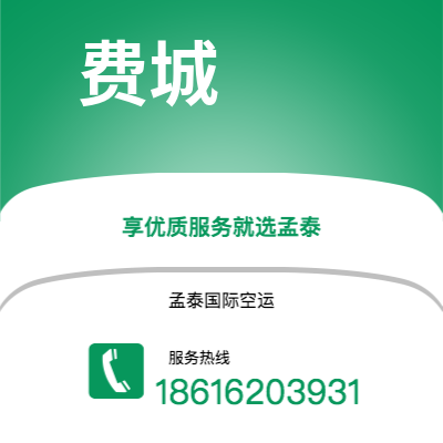 莱州市到费城快递价格查询|莱州市至美国费城国际快递公司2