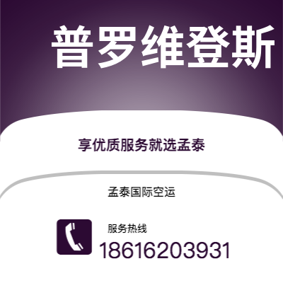 莱西市到巴特尔克里克快递价格查询|莱西市至美国巴特尔克里克国际快递公司2