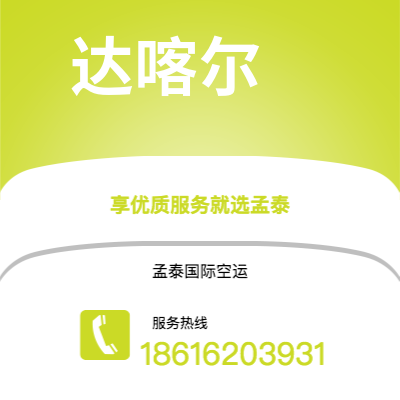 莱西市到卡塔尼亚快递价格查询|莱西市至意大利卡塔尼亚国际快递公司2