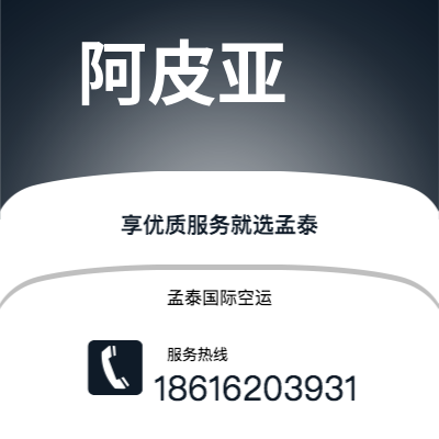 莱西市到马斯喀特阿曼快递价格查询|莱西市至苏丹马斯喀特阿曼国际快递公司2