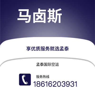 莱西市到伊斯兰堡快递价格查询|莱西市至巴基斯坦伊斯兰堡国际快递公司2