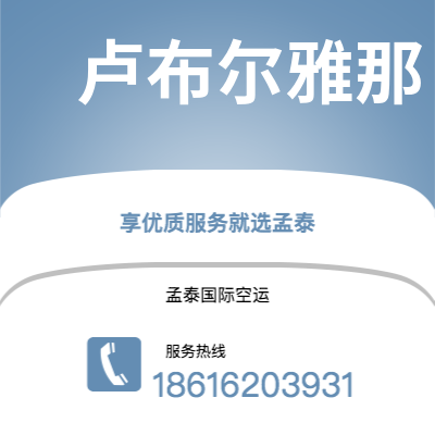 蓬莱市到卢布尔雅那快递价格查询|蓬莱市至斯洛文尼亚卢布尔雅那国际快递公司2