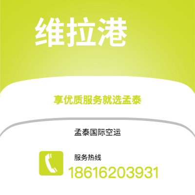 景洪市到维拉港快递价格查询|景洪市至瓦努阿图维拉港国际快递公司2