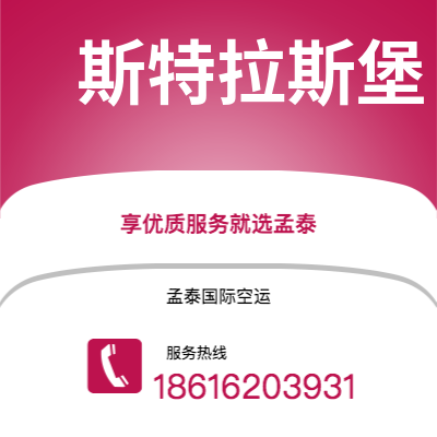 诸城市到斯特拉斯堡快递价格查询|诸城市至法国斯特拉斯堡国际快递公司2