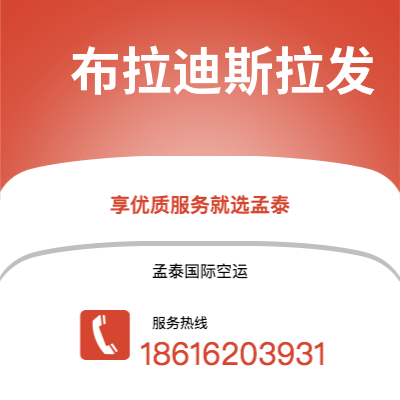 邹平市到巴特尔克里克快递价格查询|邹平市至美国巴特尔克里克国际快递公司2