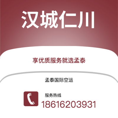 邹平市到汉城仁川快递价格查询|邹平市至韩国汉城仁川国际快递公司2