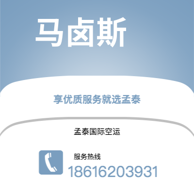 曲靖市到马卤斯快递价格查询|曲靖市至巴西马卤斯国际快递公司2