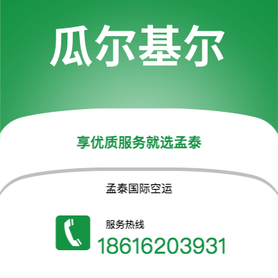 曲靖市到瓜尔基尔快递价格查询|曲靖市至厄瓜多尔瓜尔基尔国际快递公司2