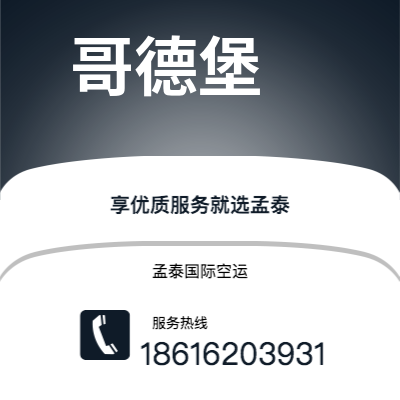 青岛市到科威特快递价格查询|青岛市至科威特科威特国际快递公司2