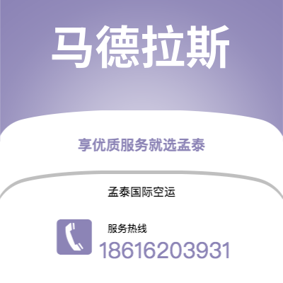 青岛市到马德拉斯快递价格查询|青岛市至印度马德拉斯国际快递公司2