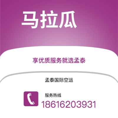 青州市到费城快递价格查询|青州市至美国费城国际快递公司2