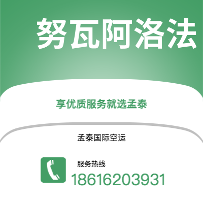 青州市到努瓦阿洛法快递价格查询|青州市至汤加努瓦阿洛法国际快递公司2