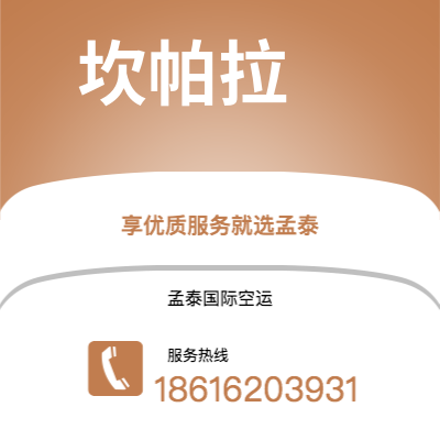 高密市到坎帕拉快递价格查询|高密市至乌干达坎帕拉国际快递公司2