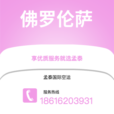 曲靖市到佛罗伦萨快递价格查询|曲靖市至意大利佛罗伦萨国际快递公司2