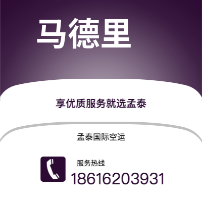 龙口市到马德里快递价格查询|龙口市至西班牙马德里国际快递公司2