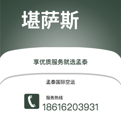 临汾市到埃克塞特快递价格查询|临汾市至英国埃克塞特国际快递公司2