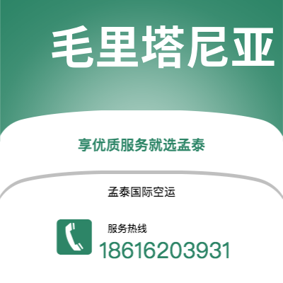 临汾市到毛里塔尼亚快递价格查询|临汾市至努瓦克肖特毛里塔尼亚国际快递公司2