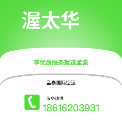 侯马市到渥太华快递价格查询|侯马市至加拿大渥太华国际快递公司2