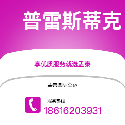 曲靖市到布拉柴维尔快递价格查询|曲靖市至刚果布拉柴维尔国际快递公司2