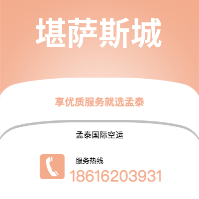 侯马市到班珠尔快递价格查询|侯马市至冈比亚班珠尔国际快递公司2