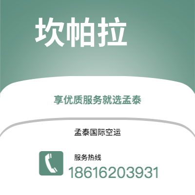 侯马市到坎帕拉快递价格查询|侯马市至乌干达坎帕拉国际快递公司2