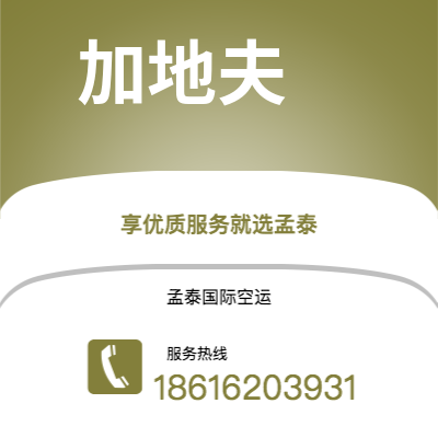 古交市到加地夫快递价格查询|古交市至英国加地夫国际快递公司2