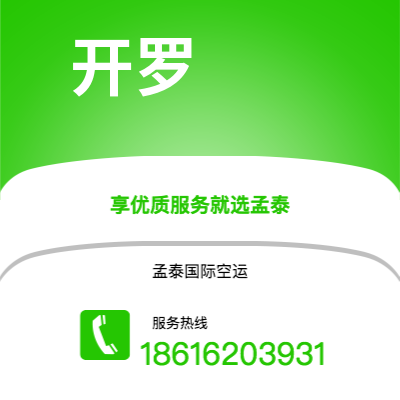 古交市到开罗快递价格查询|古交市至埃及开罗国际快递公司2