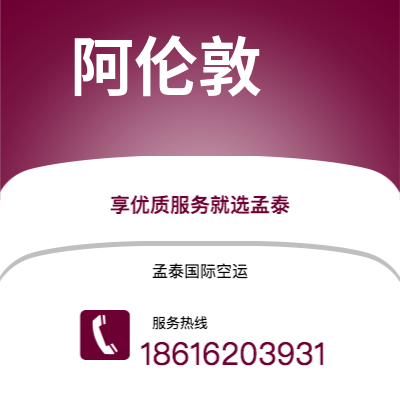 楚雄市到阿伦敦快递价格查询|楚雄市至美国阿伦敦国际快递公司2