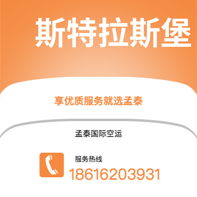 吕梁市到斯特拉斯堡快递价格查询|吕梁市至法国斯特拉斯堡国际快递公司2