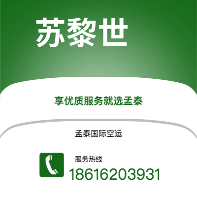 吕梁市到苏黎世快递价格查询|吕梁市至瑞士苏黎世国际快递公司2