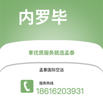 吕梁市到内罗毕快递价格查询|吕梁市至肯尼亚内罗毕国际快递公司2