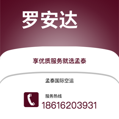 太原市到罗安达快递价格查询|太原市至安哥拉罗安达国际快递公司2