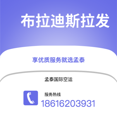 晋中市到布拉迪斯拉发快递价格查询|晋中市至斯洛伐克布拉迪斯拉发国际快递公司2