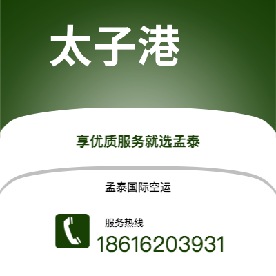 晋中市到山打根快递价格查询|晋中市至马来西亚山打根国际快递公司2